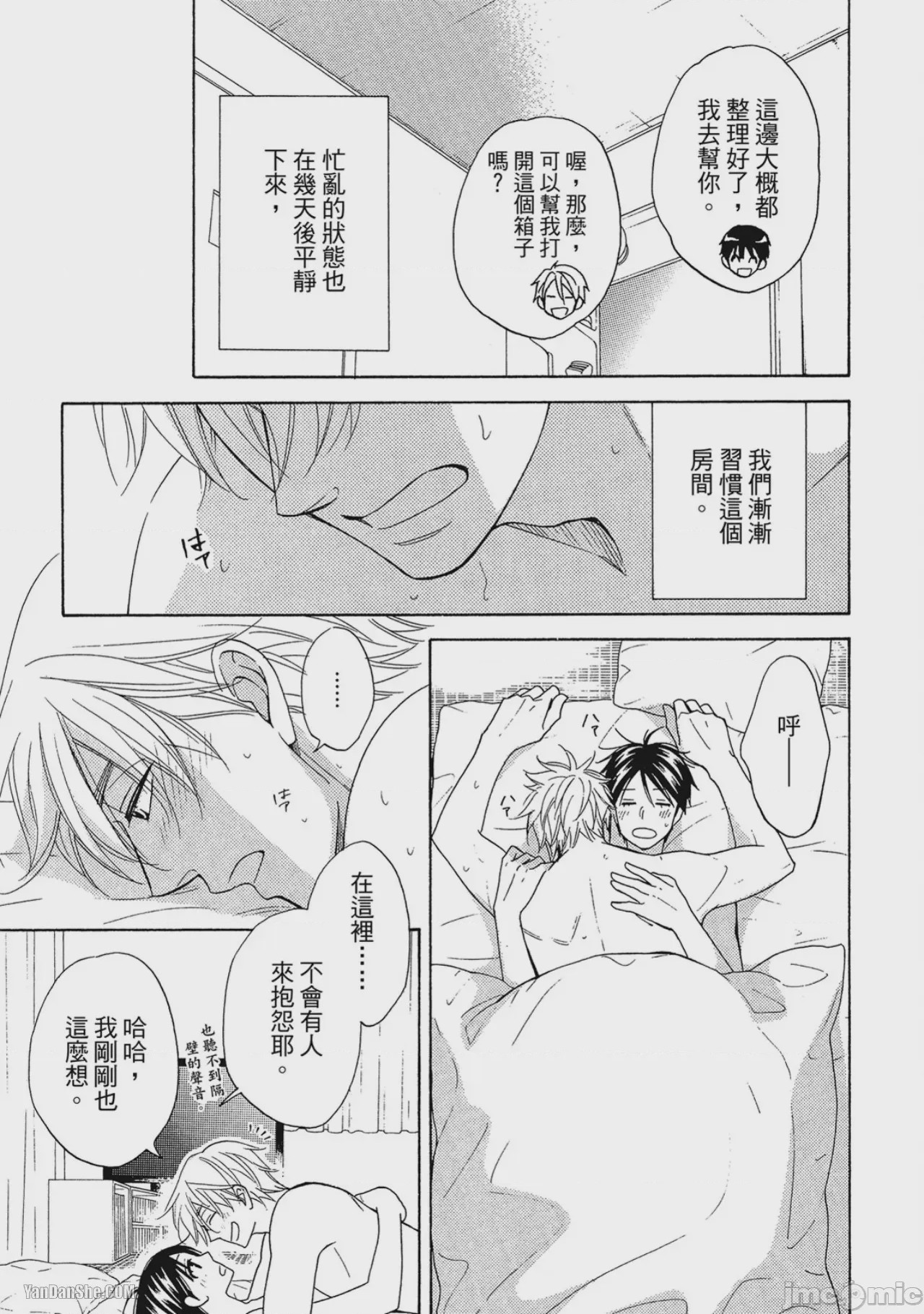 第1话, page 168