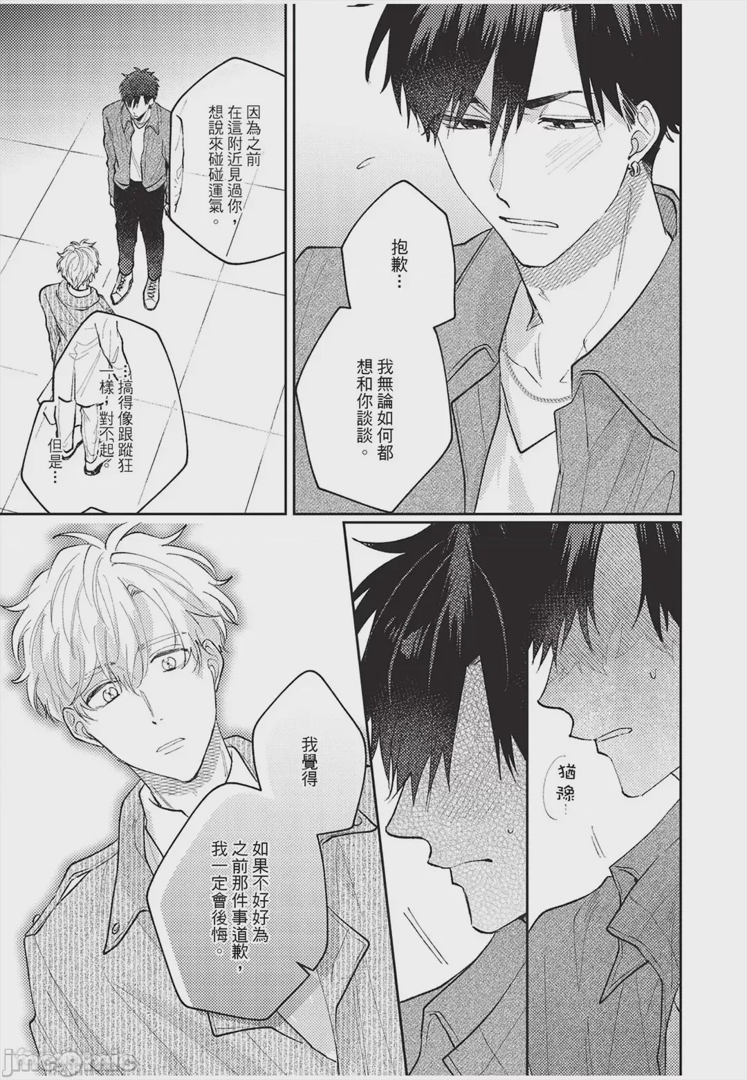 第1话，第 114 頁