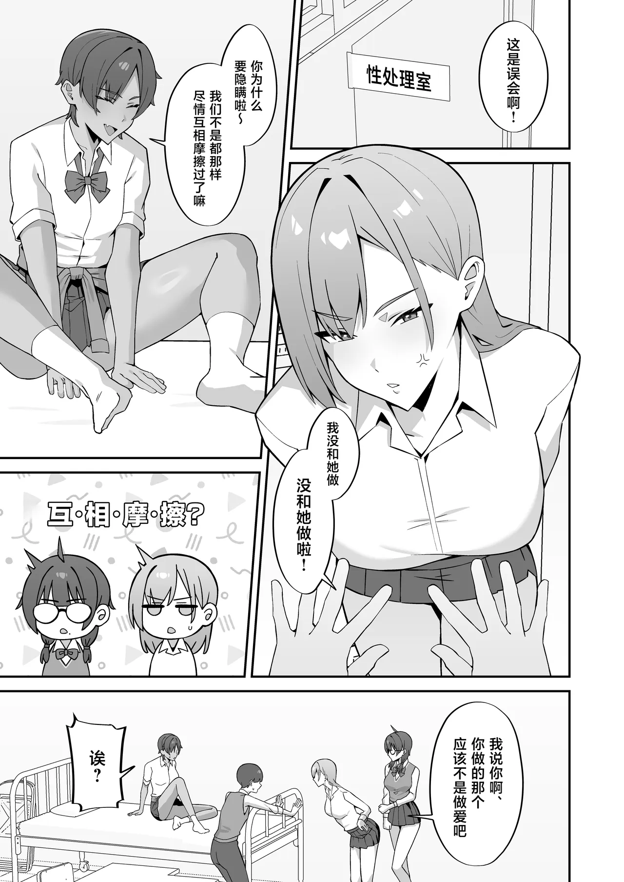 第 1 章、26 ページ