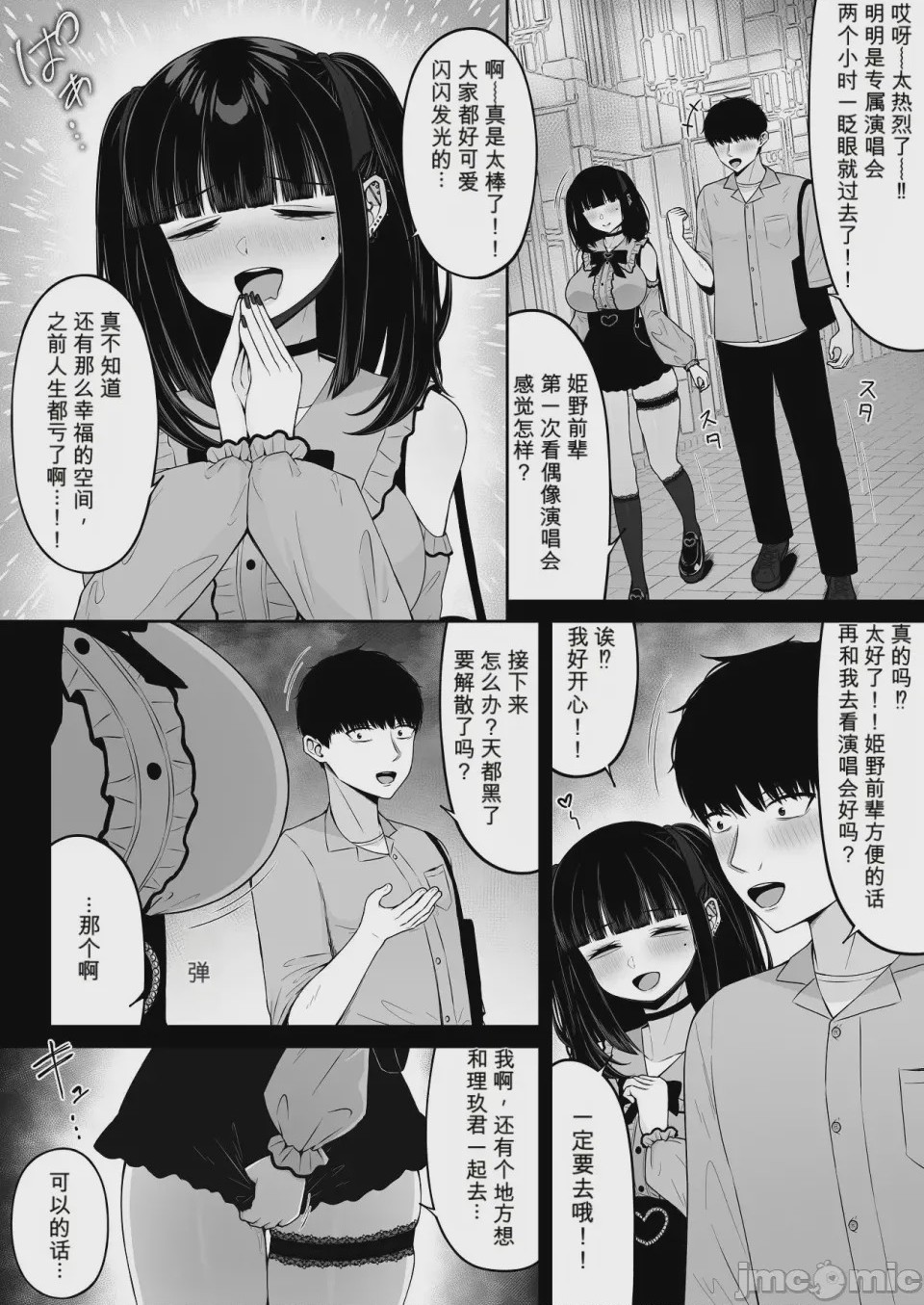 第1话，第 50 頁
