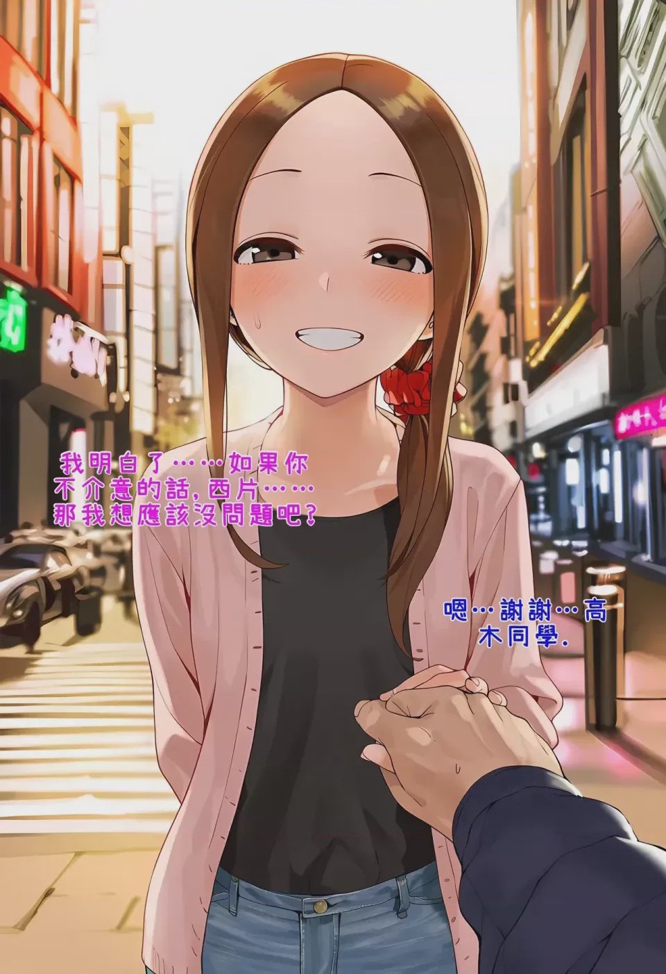 第1话, page 92