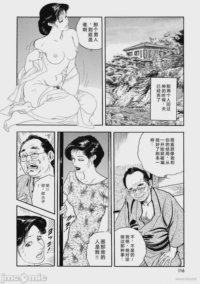 第1话, page 121