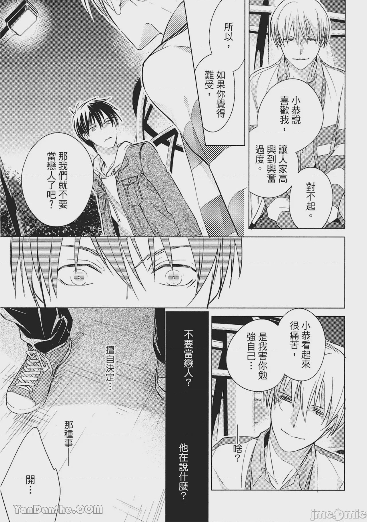 第1话, page 161
