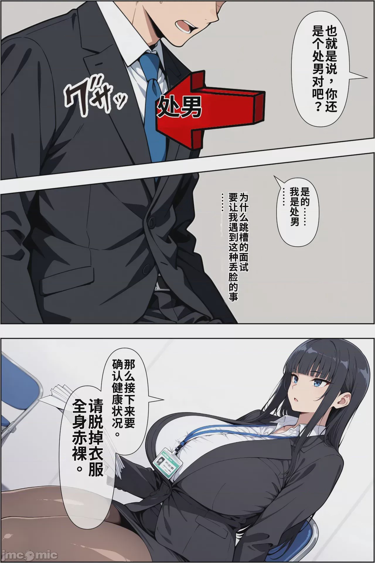 第1话、7 ページ