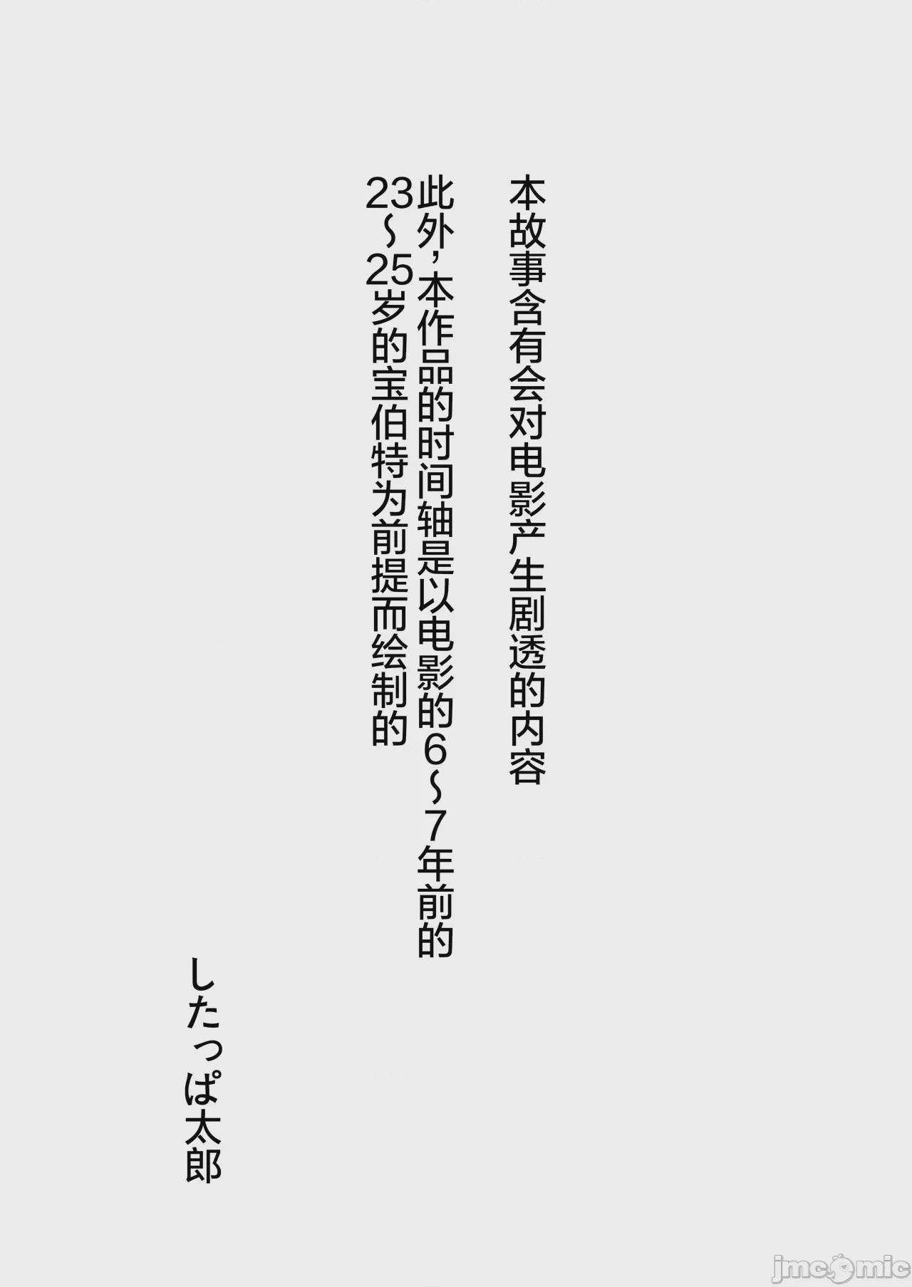 第1话，第 4 頁