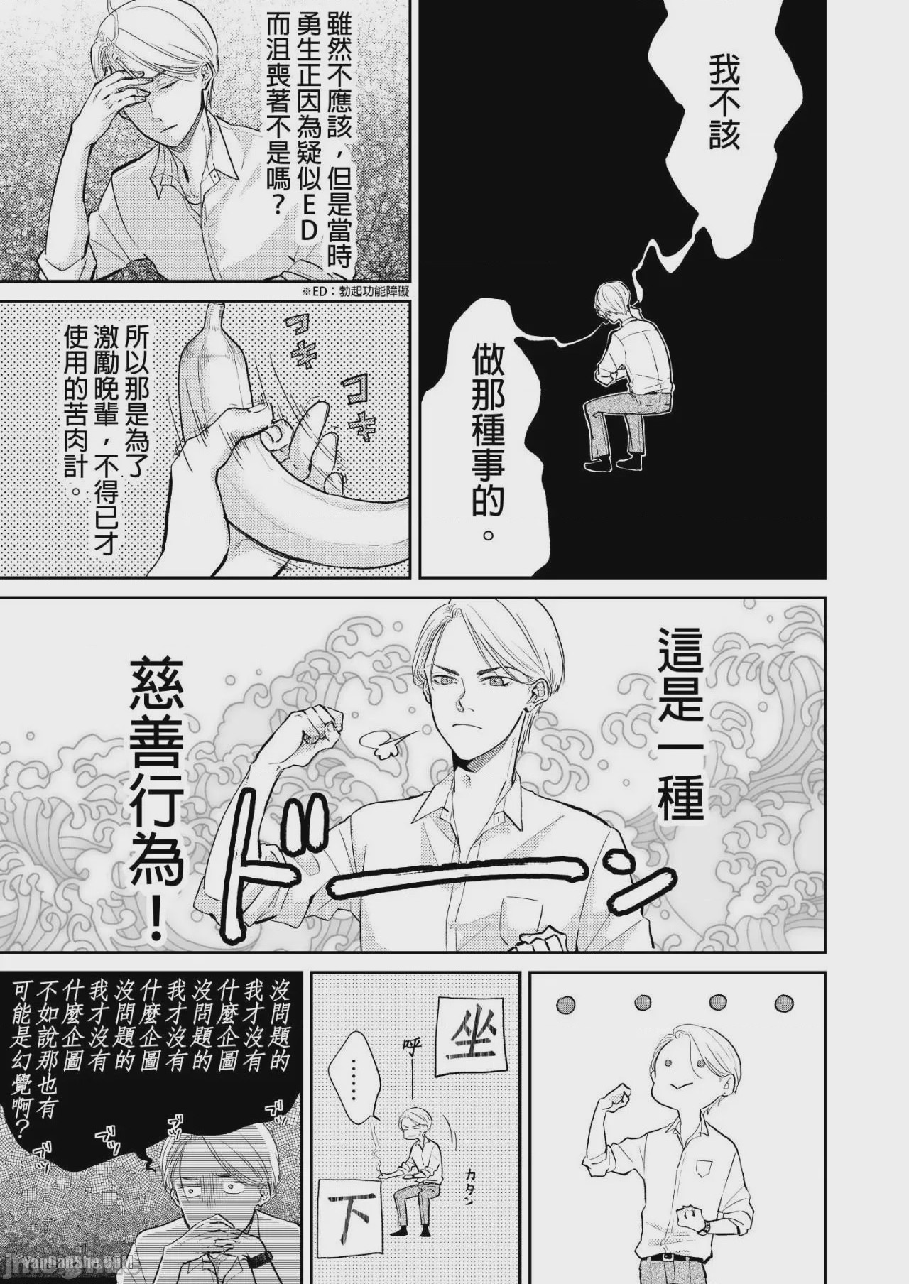 第1话, หน้า 37