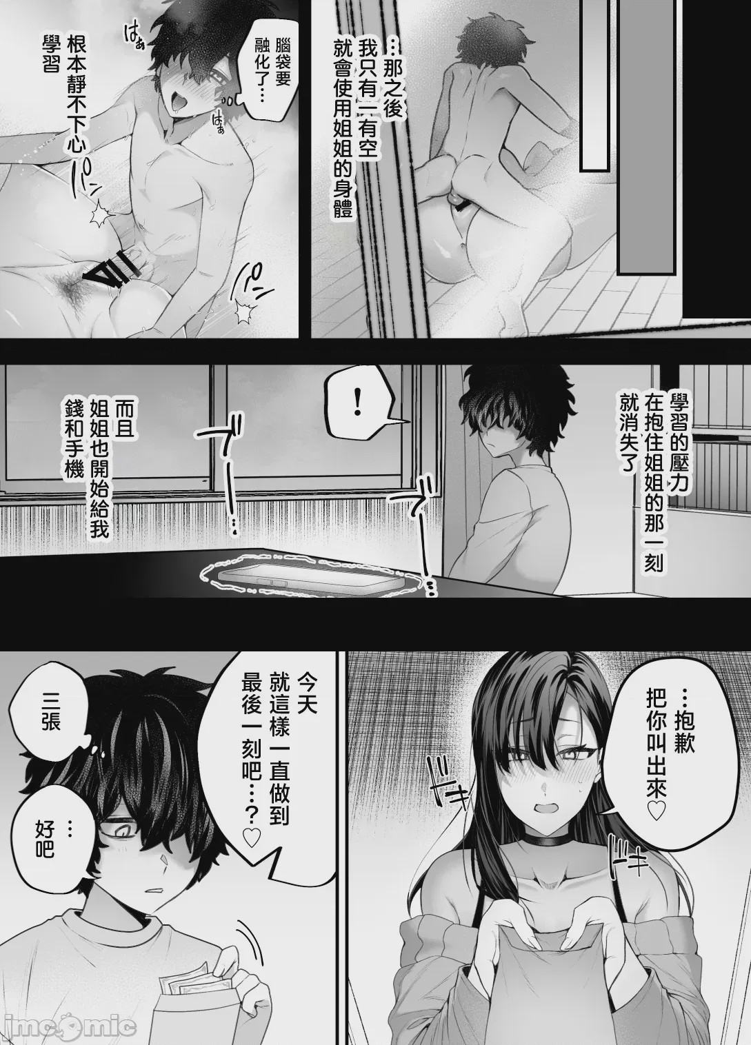 第1话, page 59