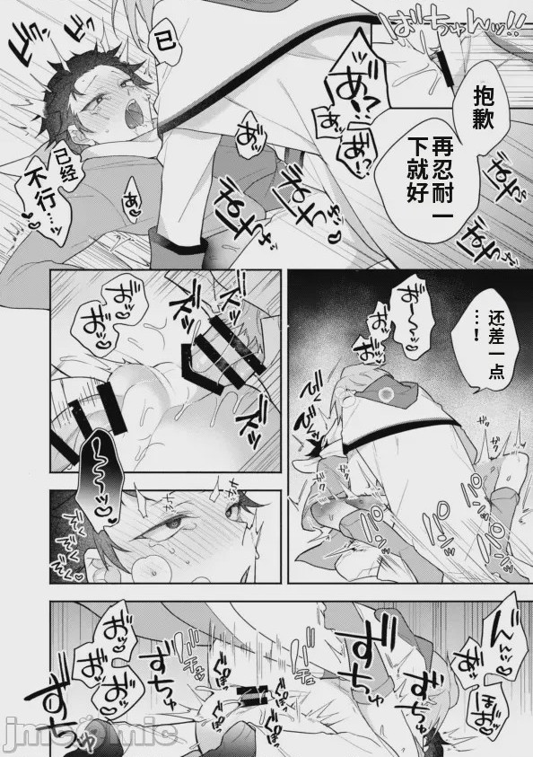 第1话，第 18 頁