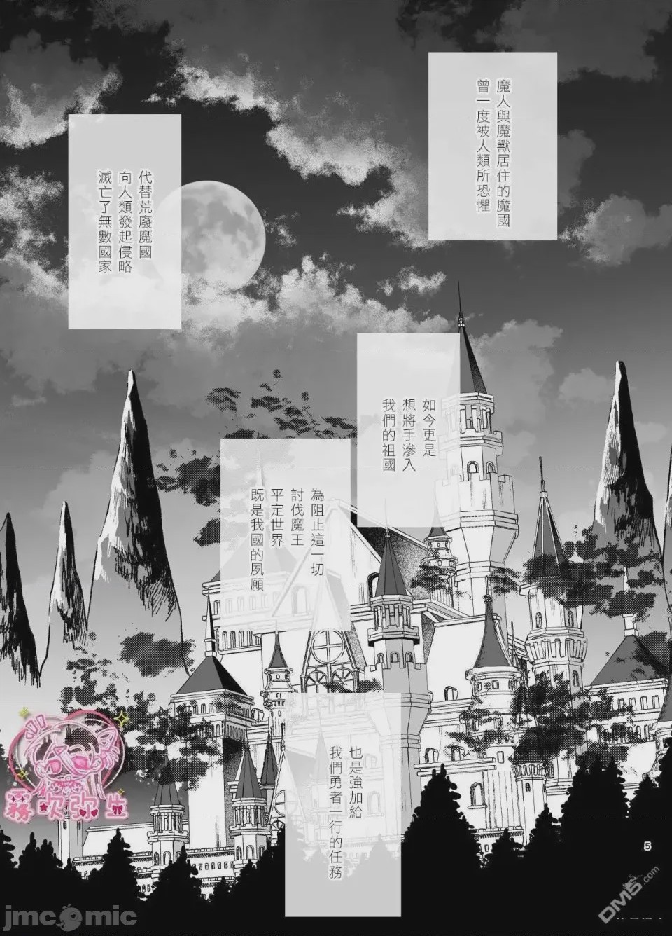 第1话, หน้า 6