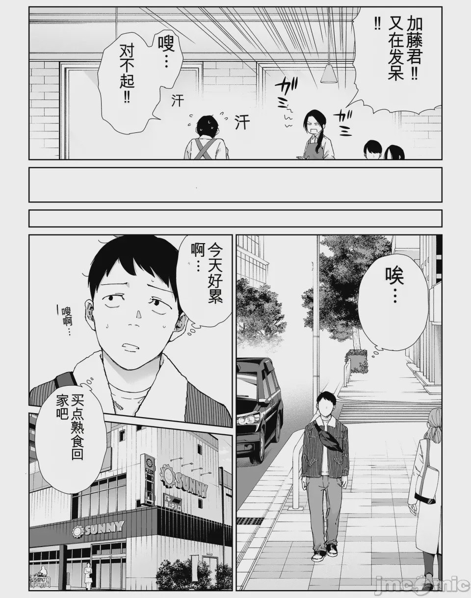 第1话，第 5 页