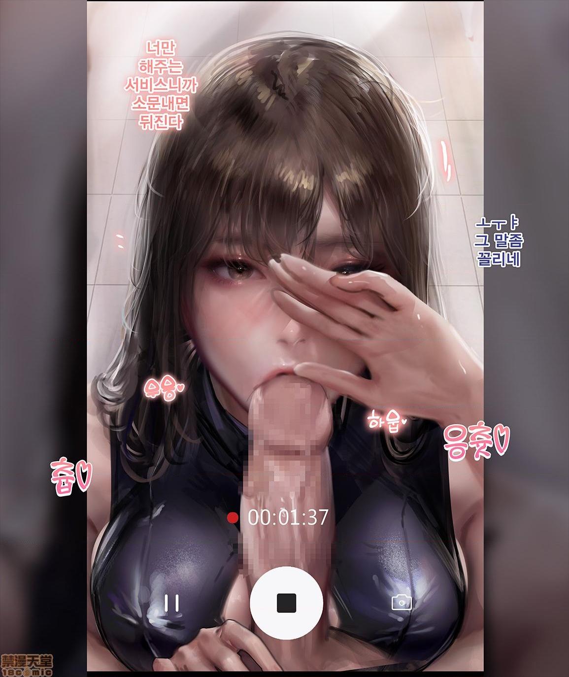 [kidmo] 오피녀가 알고보니 동창이였던건-전편, page 28