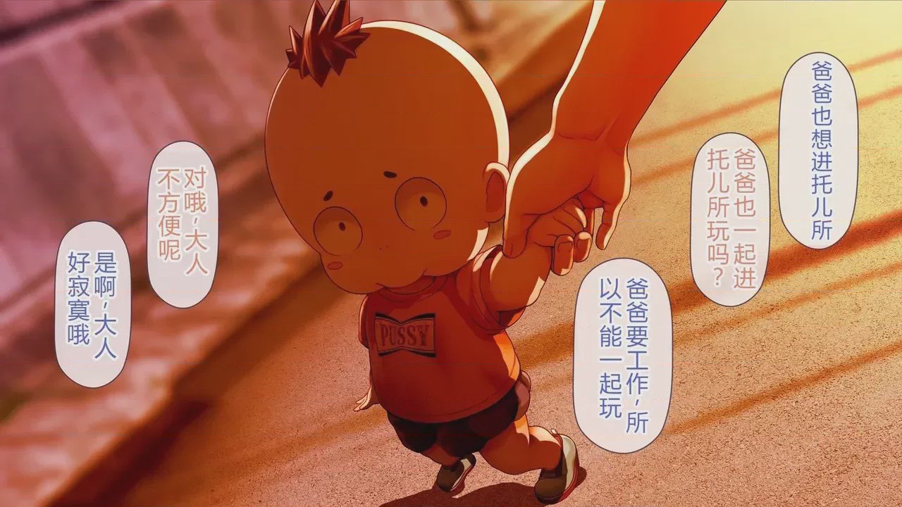 第1话，第 86 页