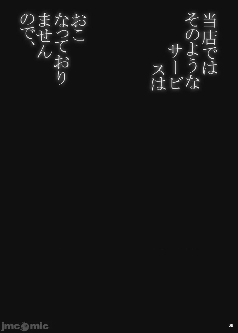 第1话, page 22