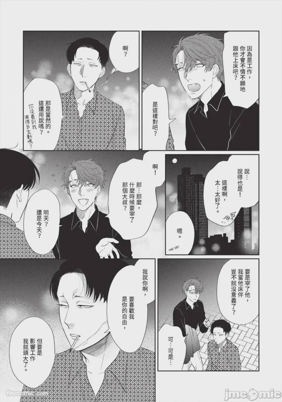 第1话，第 112 页
