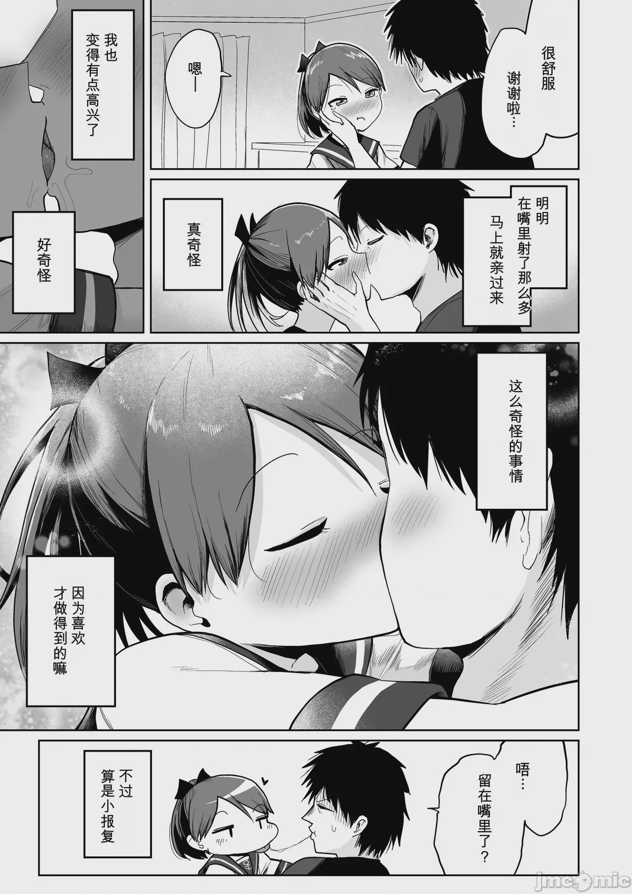 第1话，第 17 頁