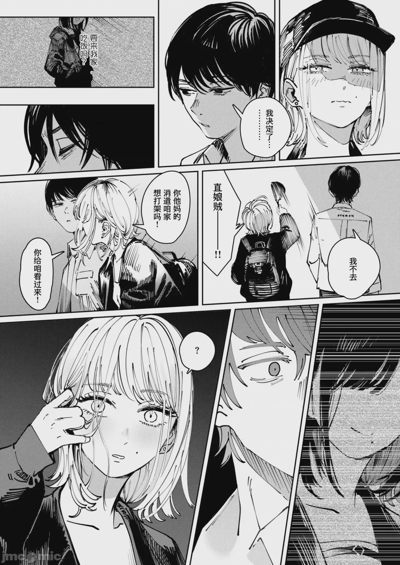 第1话, page 138