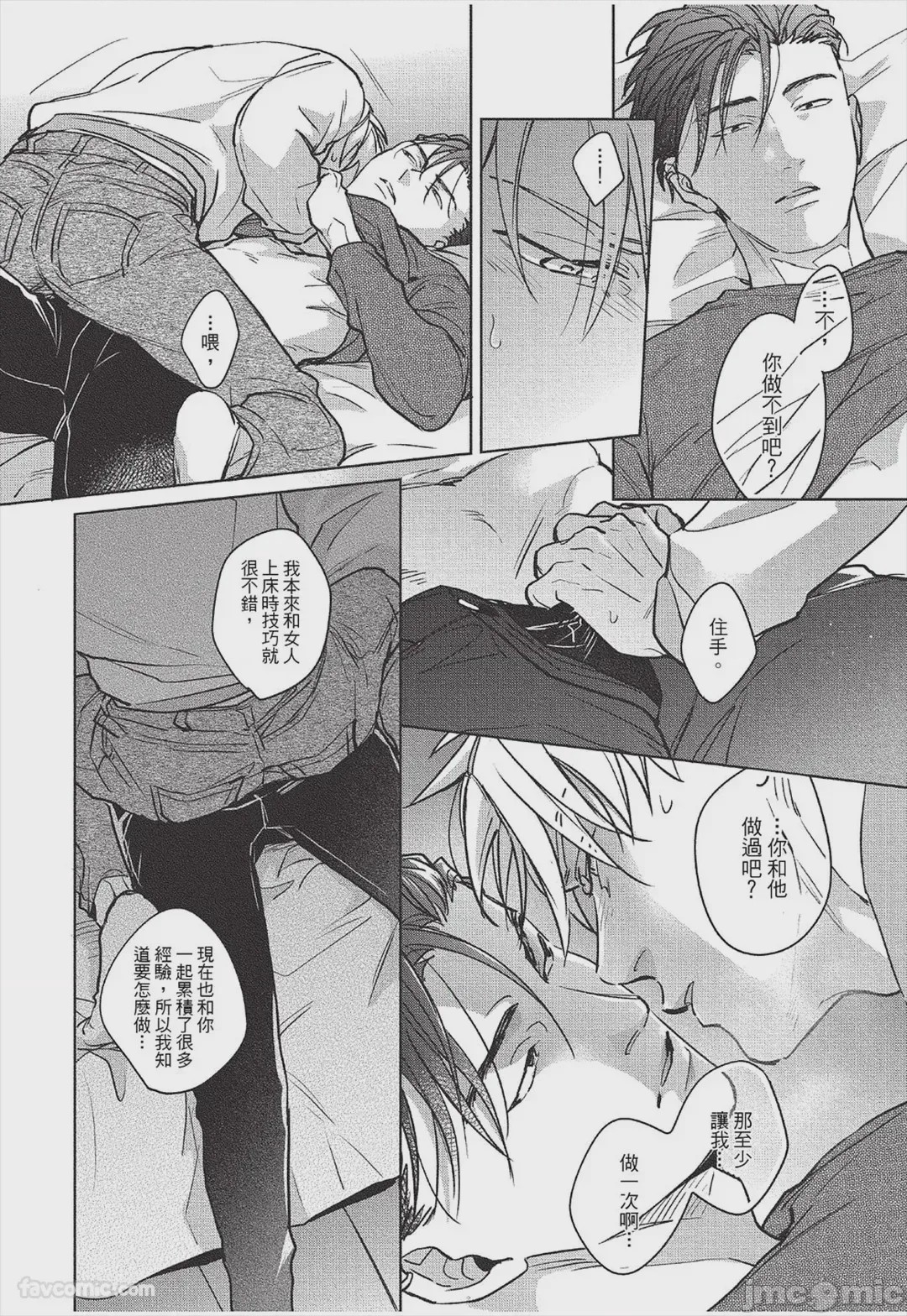 第1话, page 171