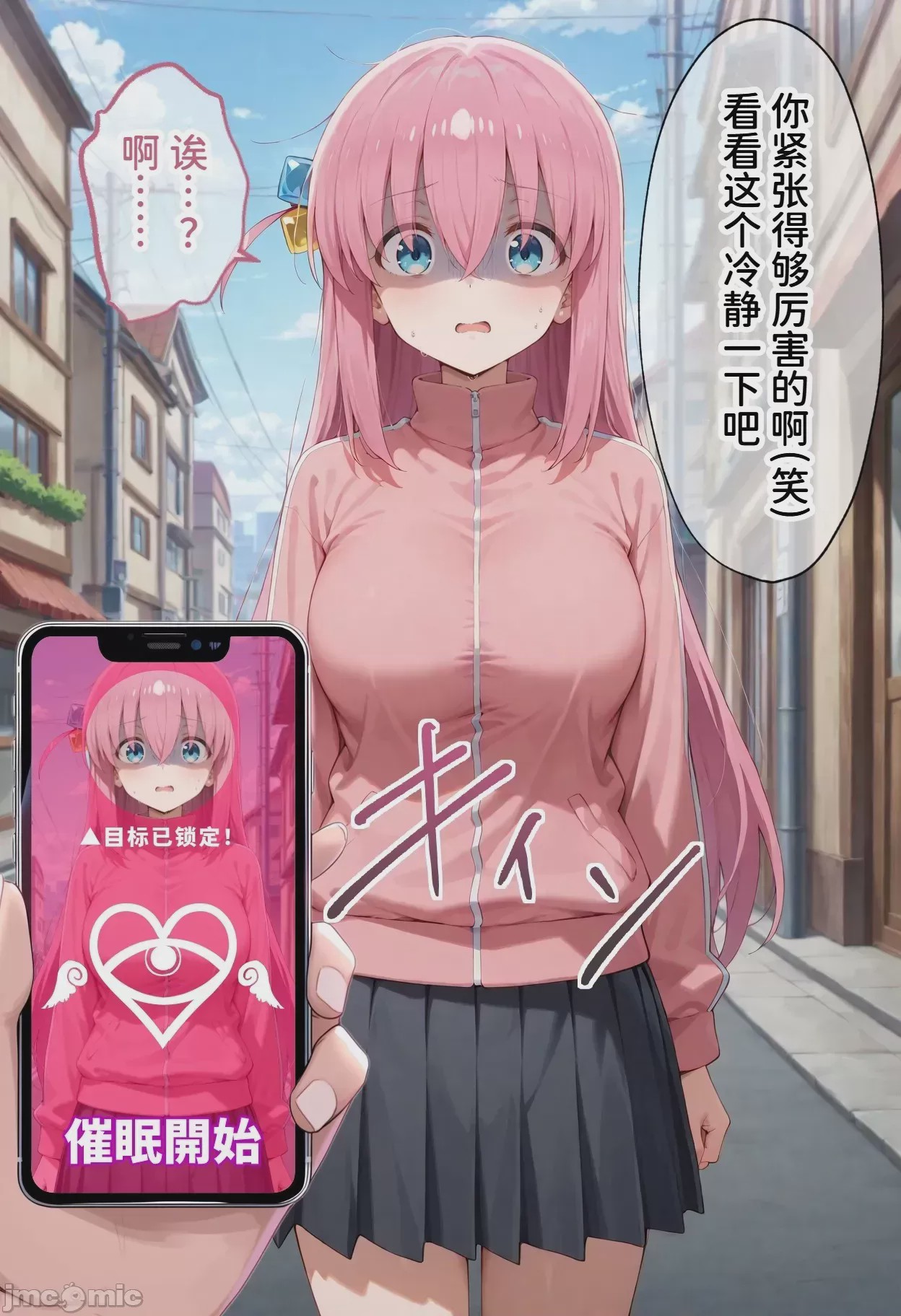 第1话，第 6 页