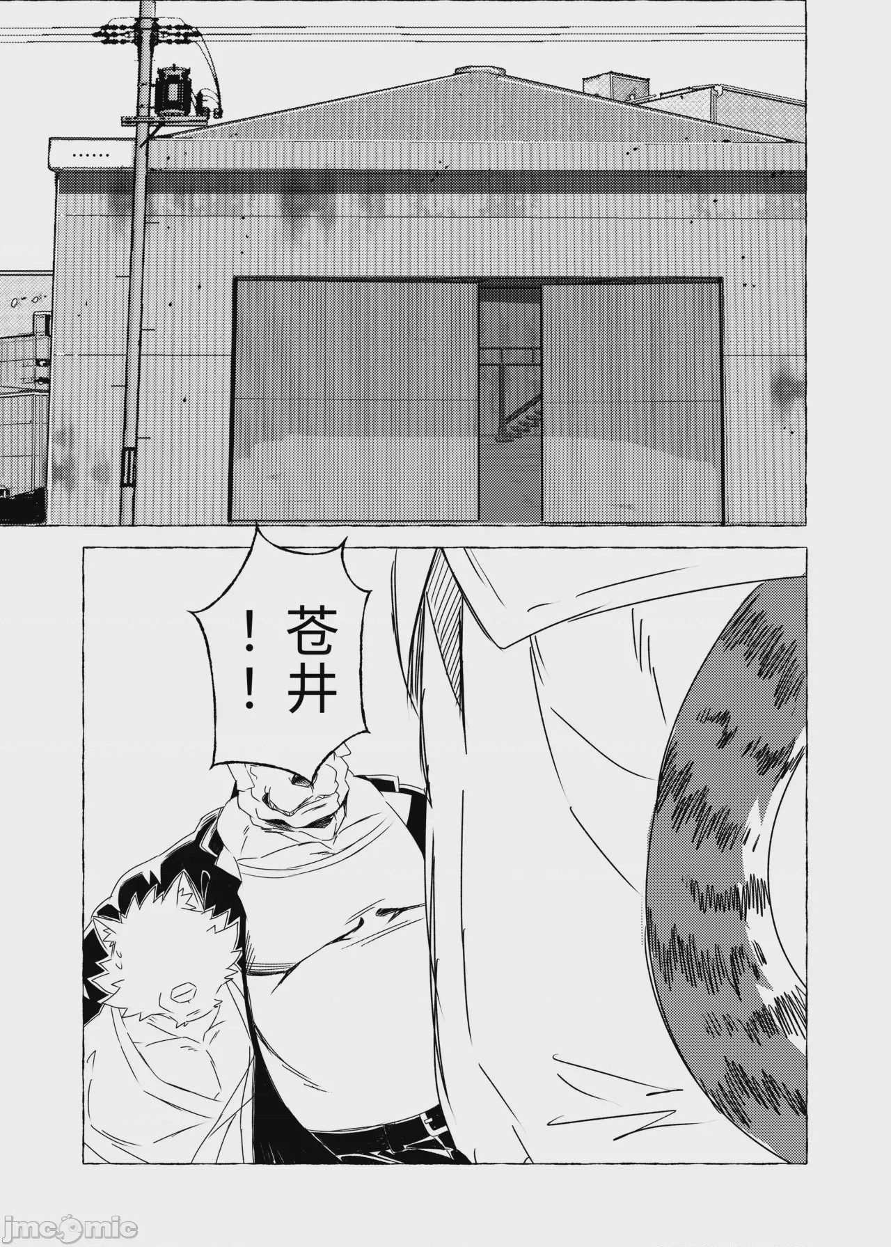 第1话，第 7 页