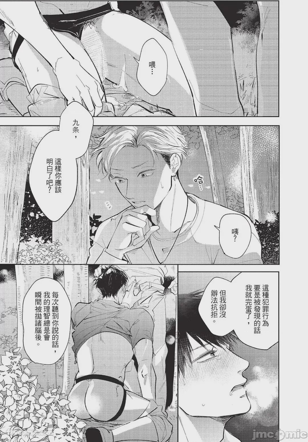 第1话，第 182 頁