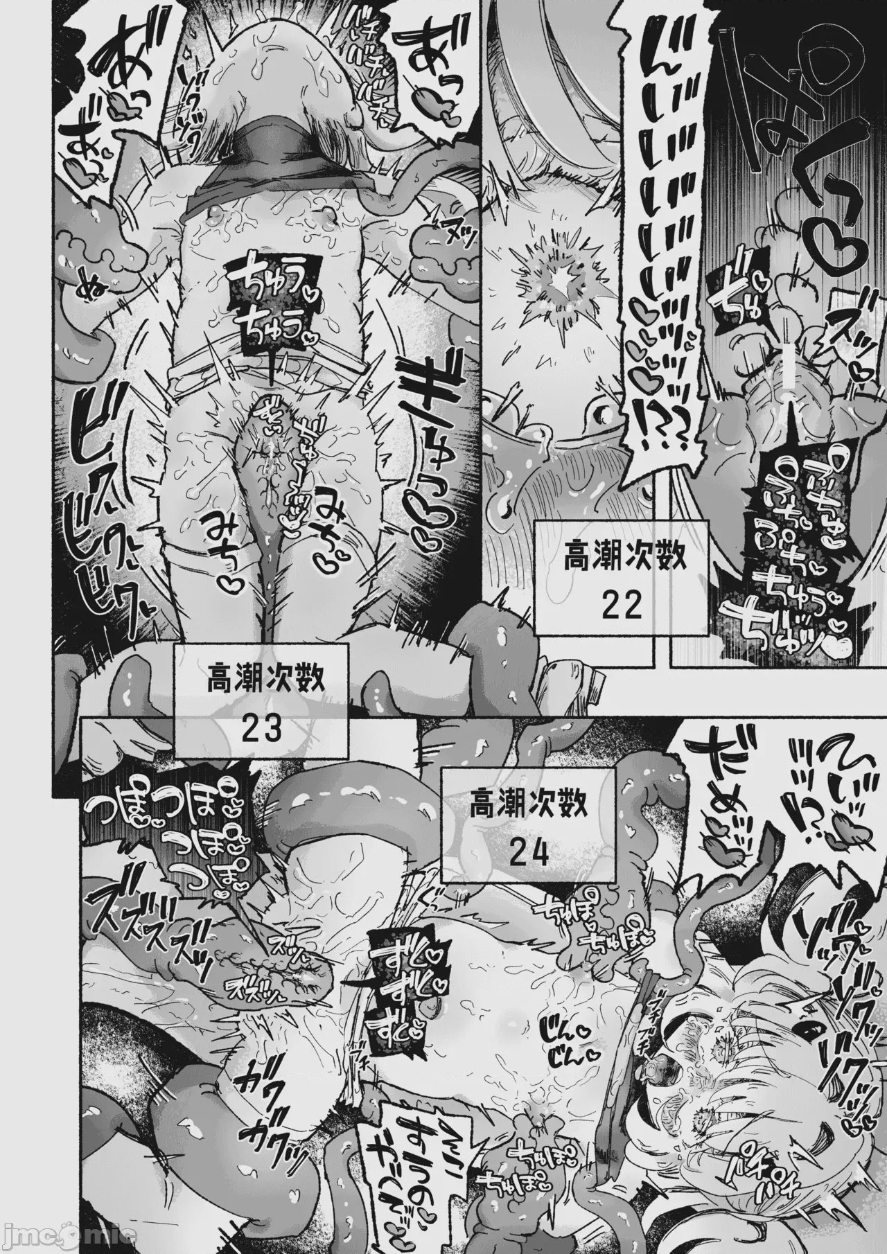 第1话, pahina 38
