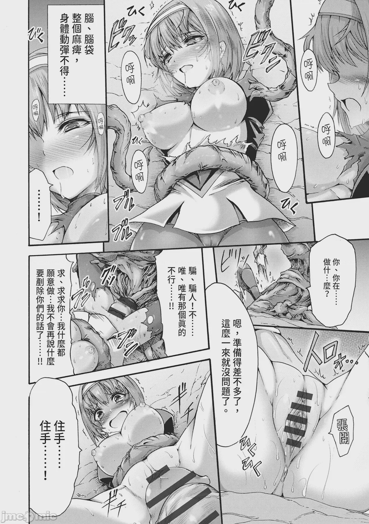 第1话，第 156 頁