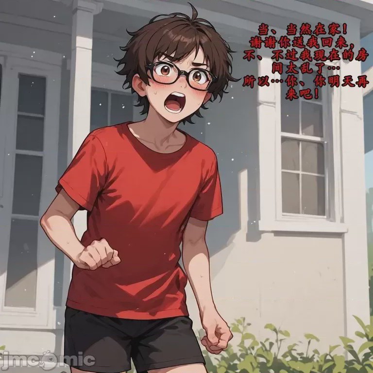 第1话，第 3 页