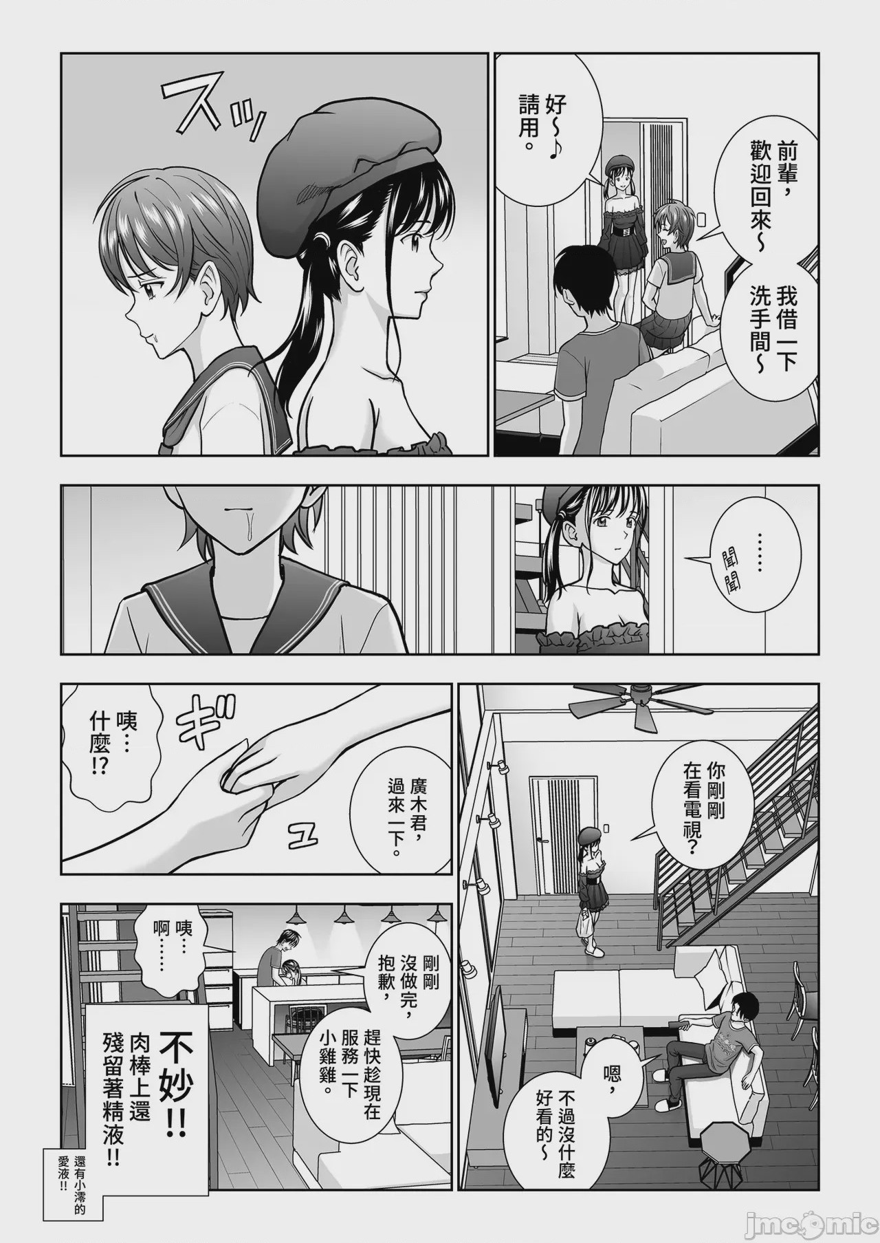 第1话，第 30 页