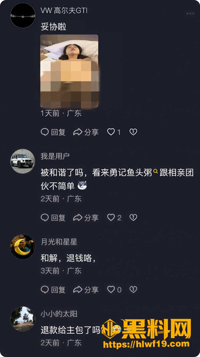 普宁相亲杀猪盘彻底翻车3