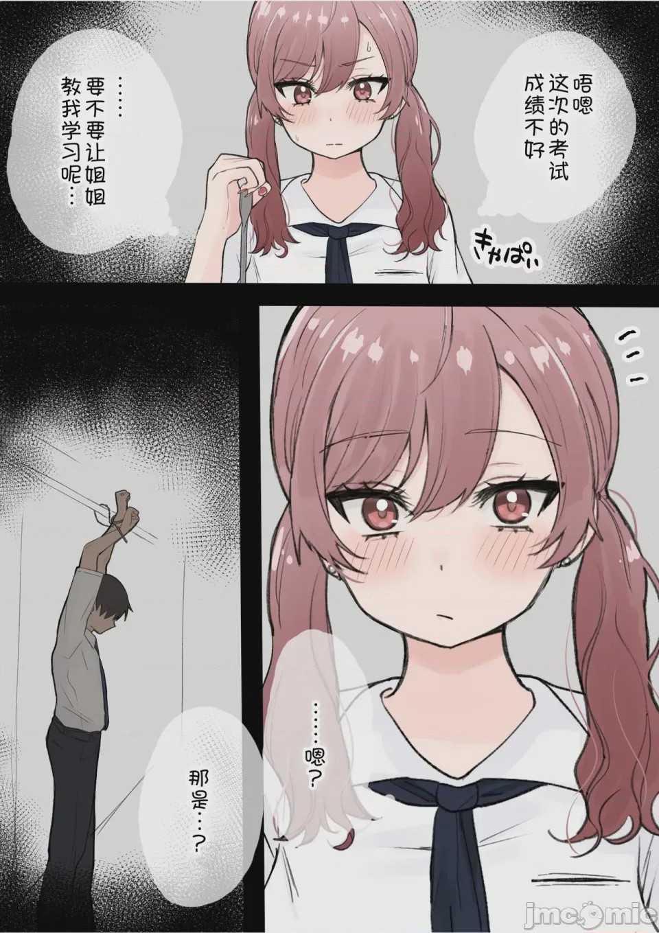 第1话, page 7