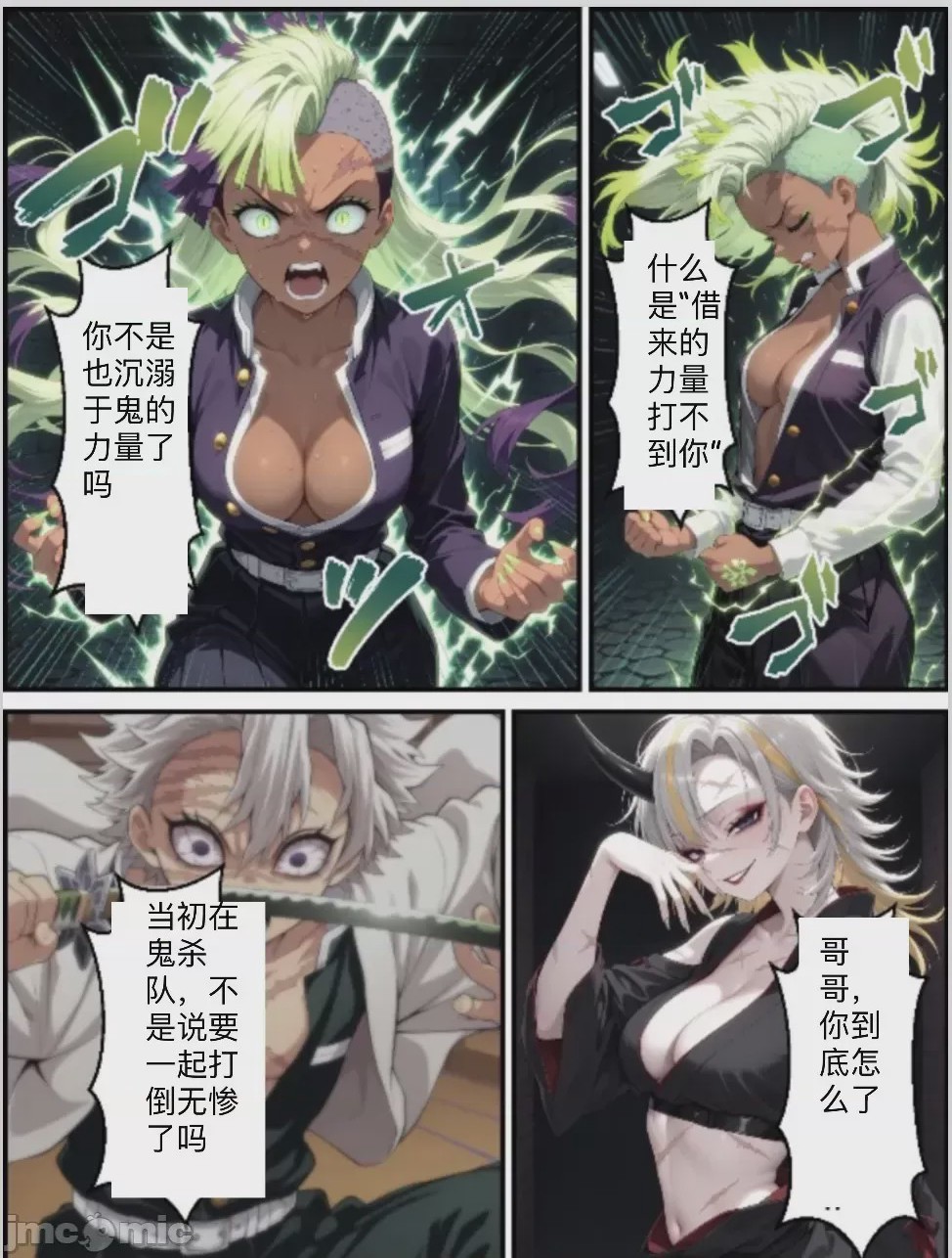 第1话，第 59 頁