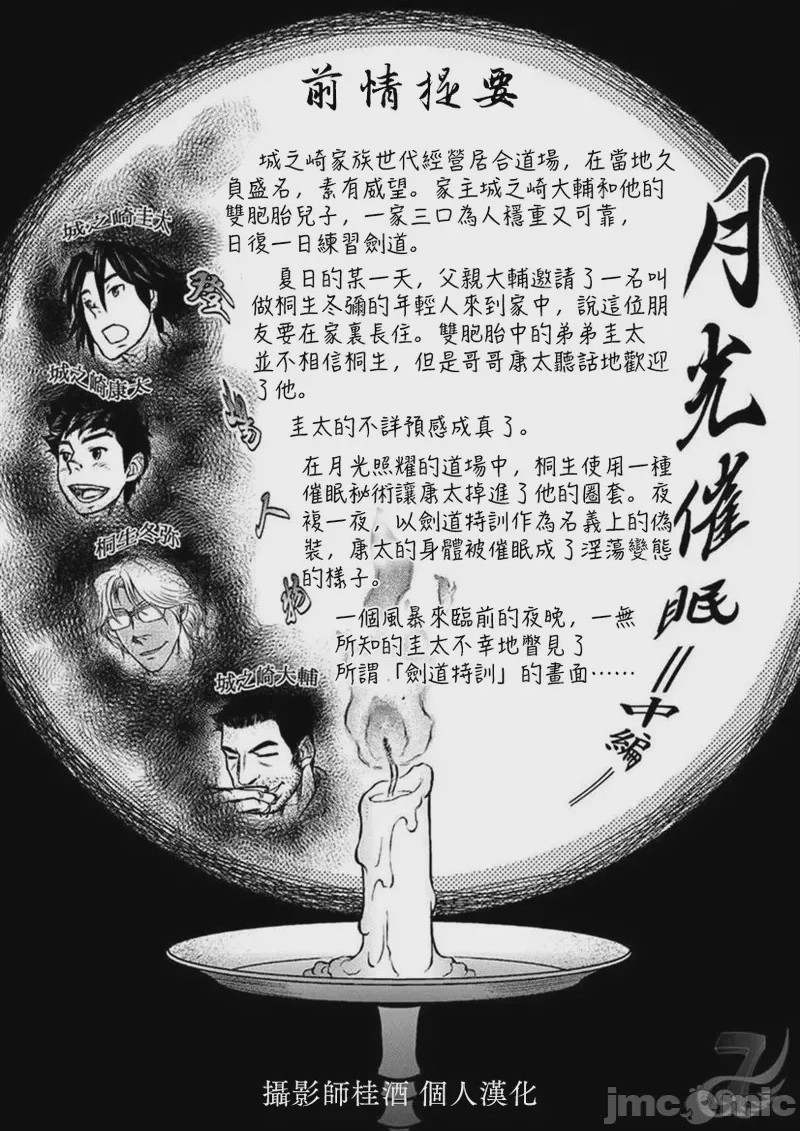 第1话，第 3 頁