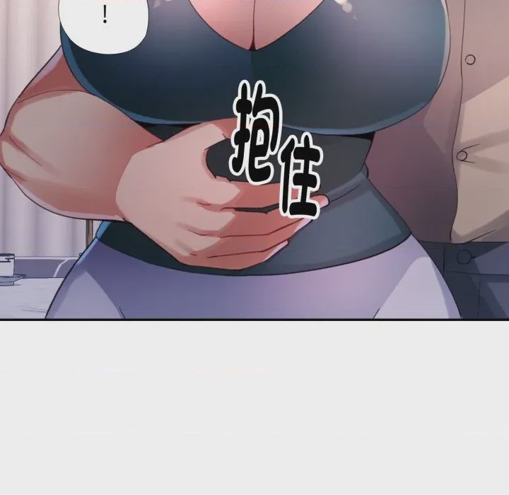 第1话 特別課程 第1話，第 141 頁