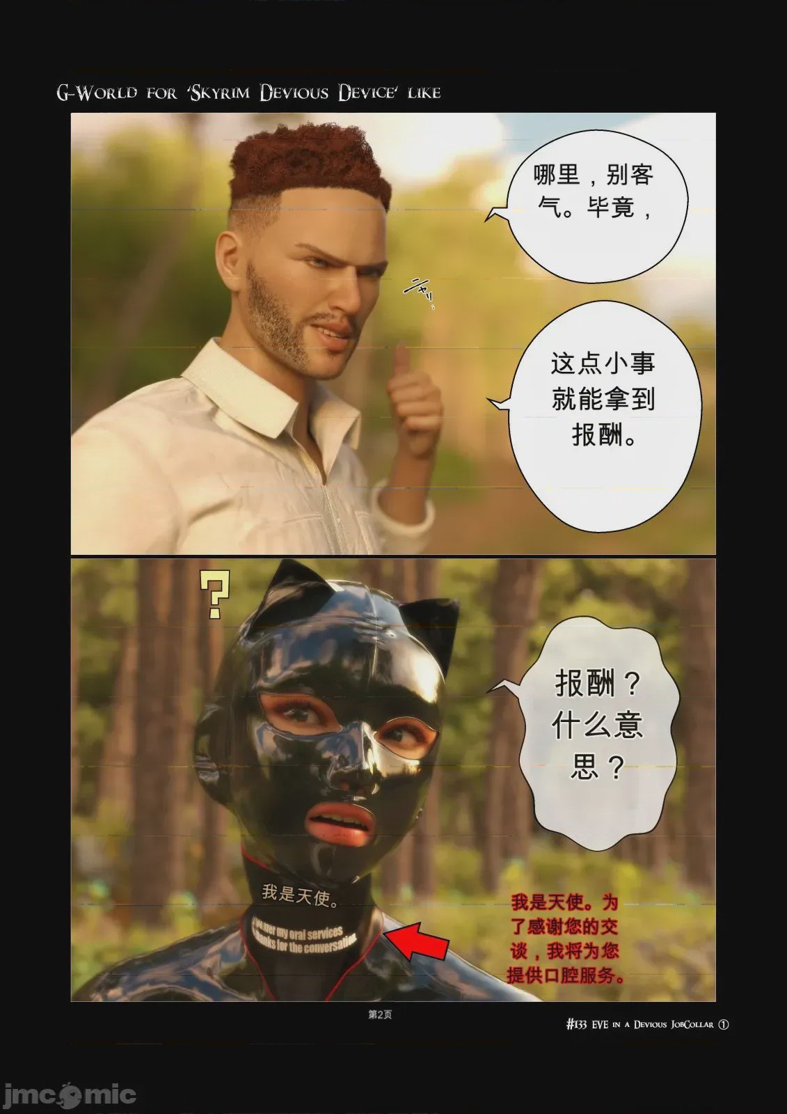 第1话, page 2