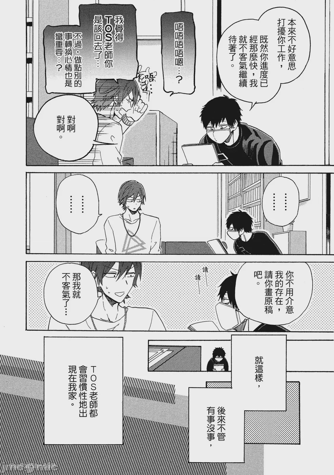 第1话，第 21 页