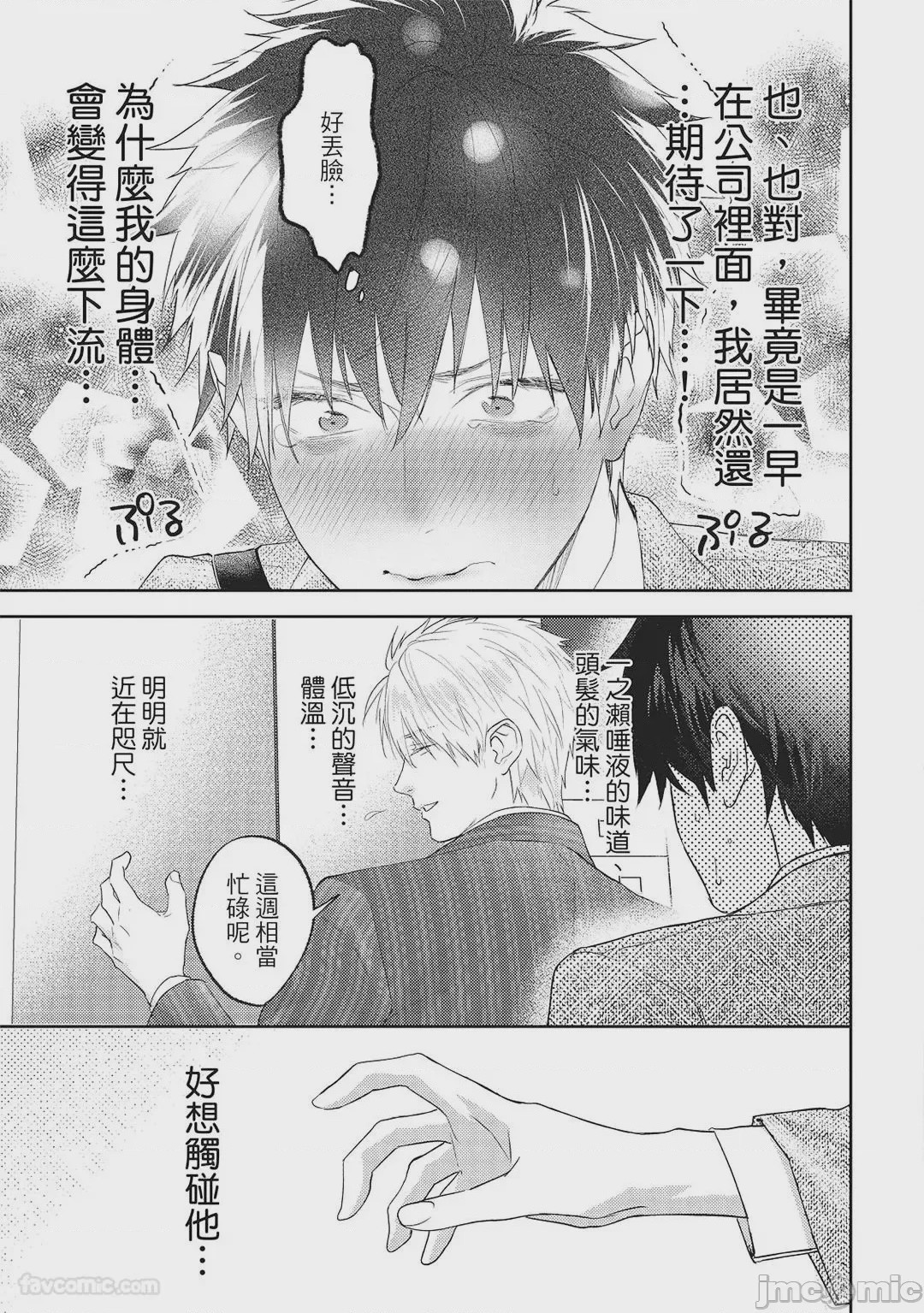 第1话、192 ページ