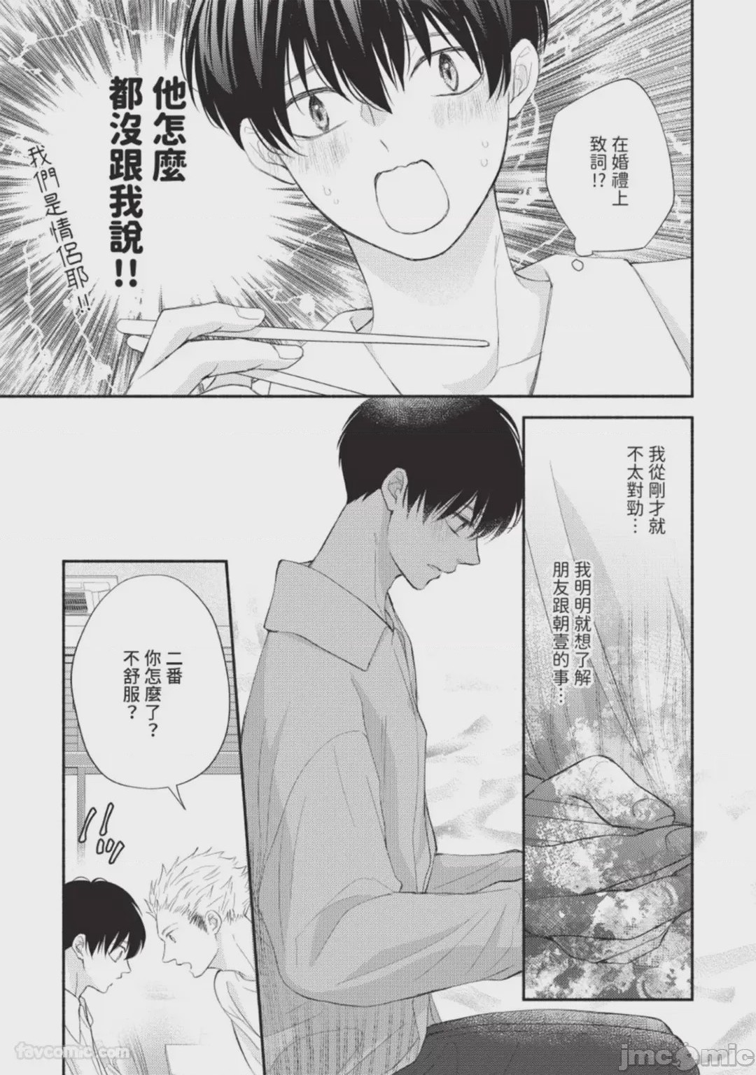 第1话、67 ページ