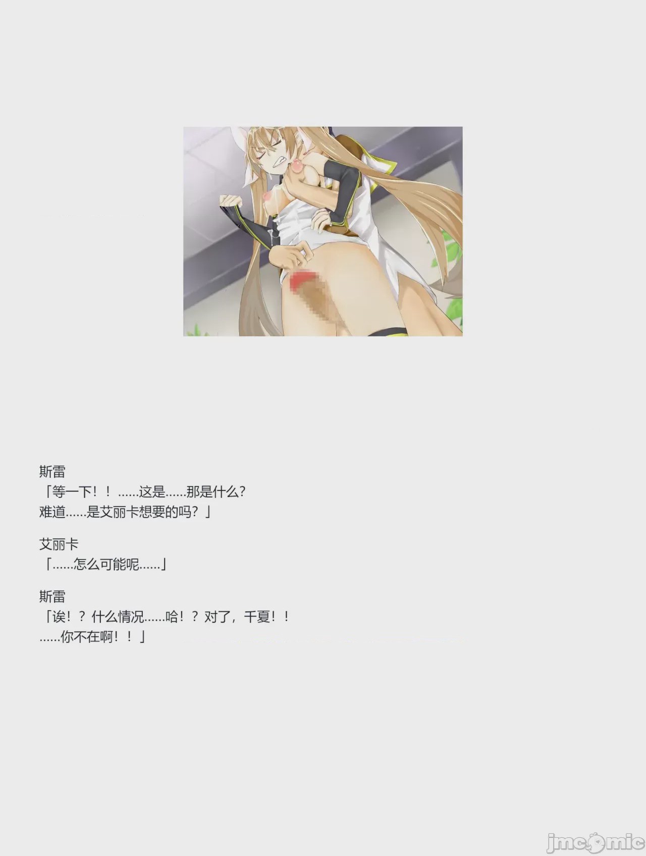 第1话, page 332