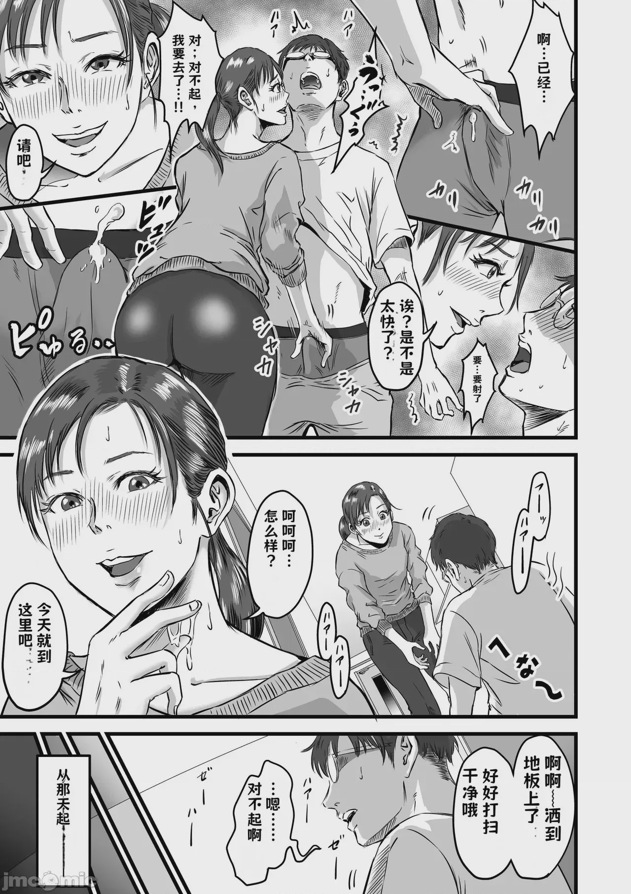 第1话, pahina 176