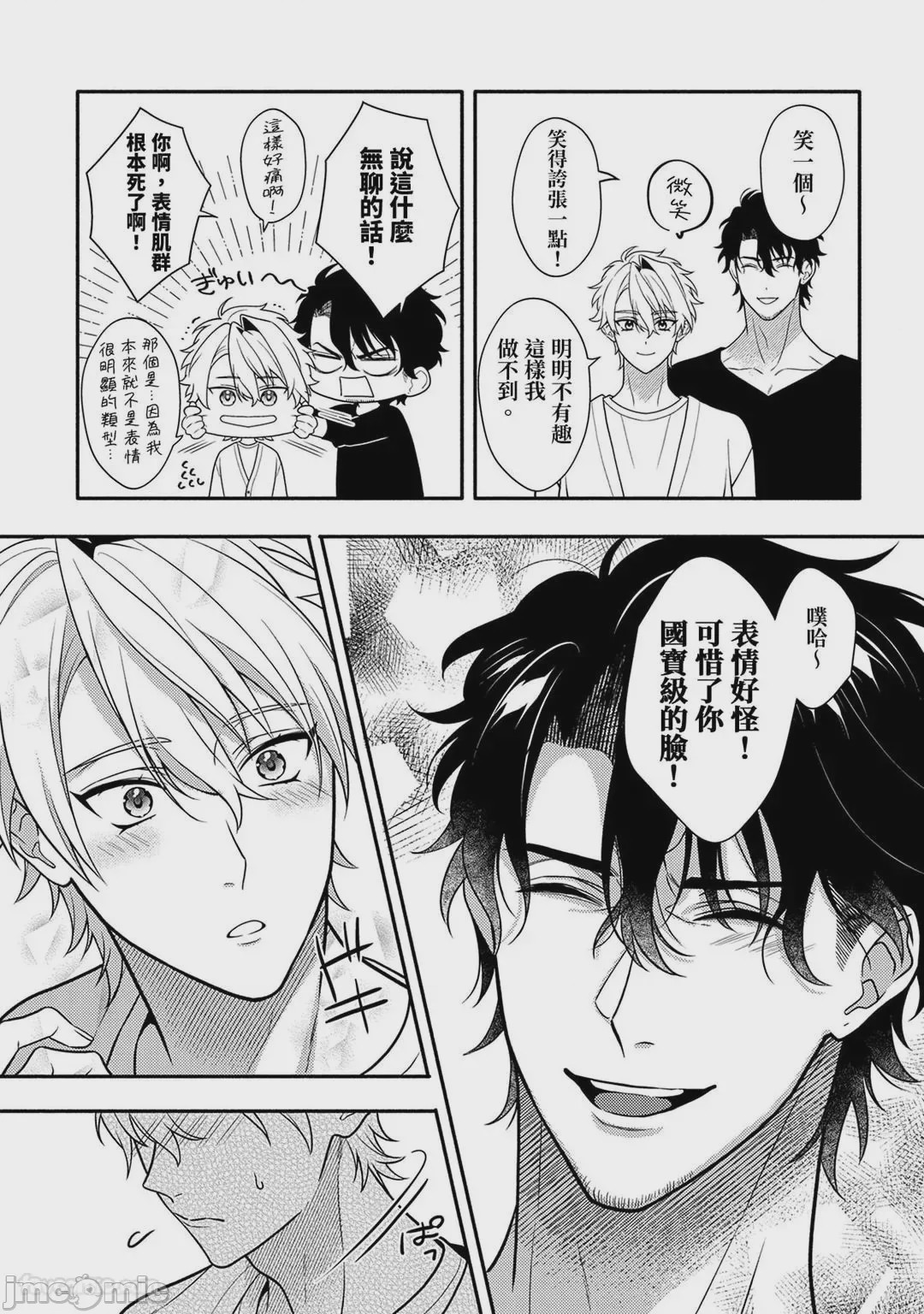 第1话, pahina 65