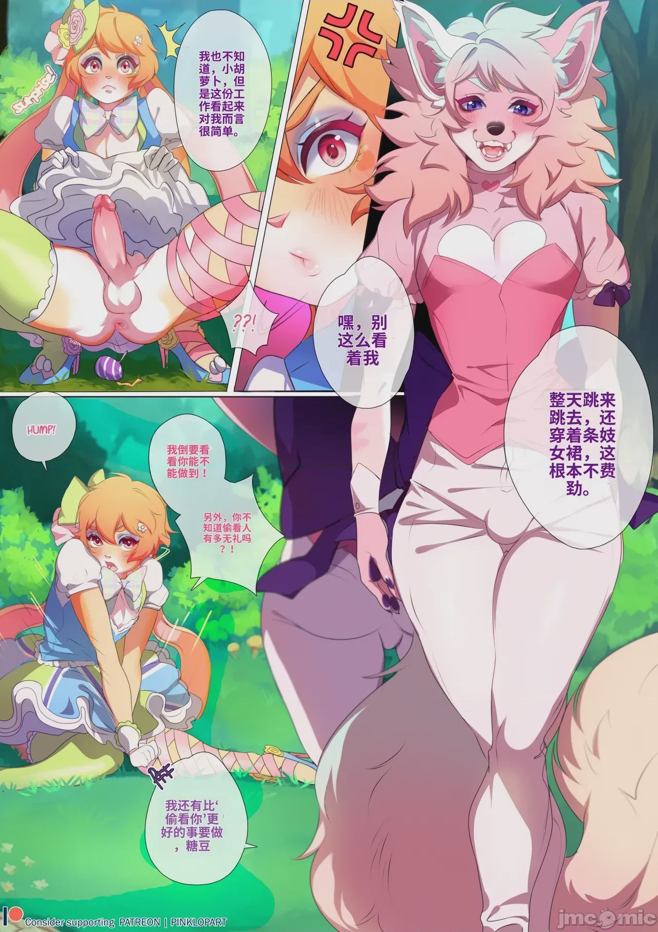 第1话，第 3 页