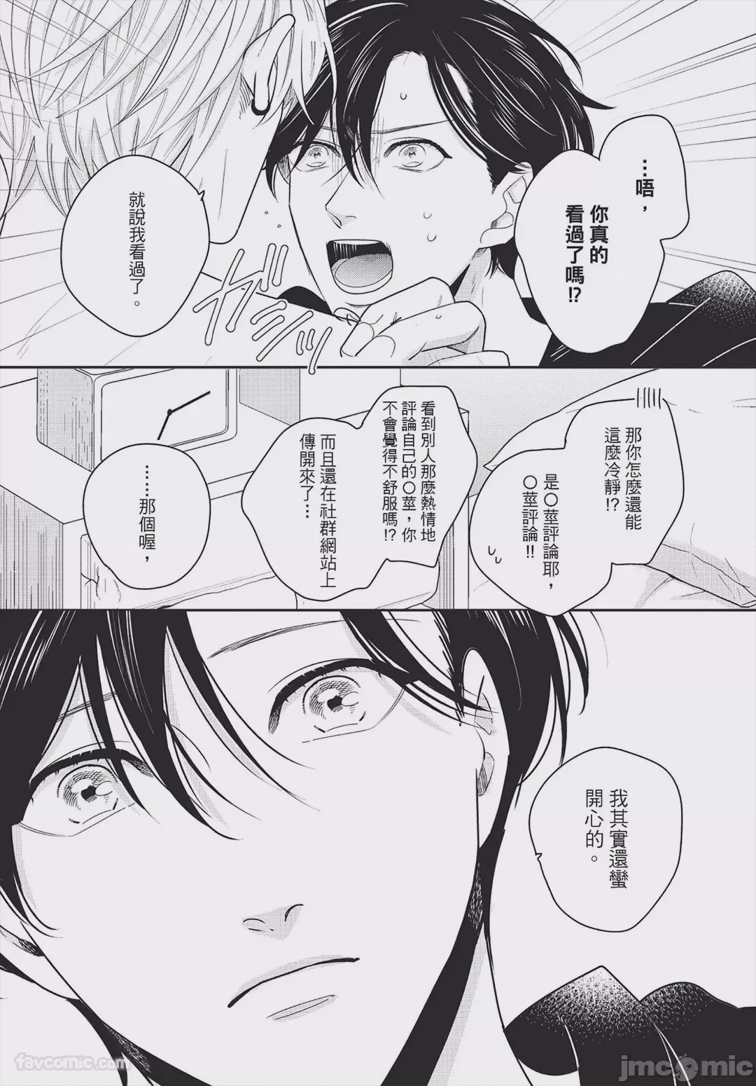 第1话，第 47 页