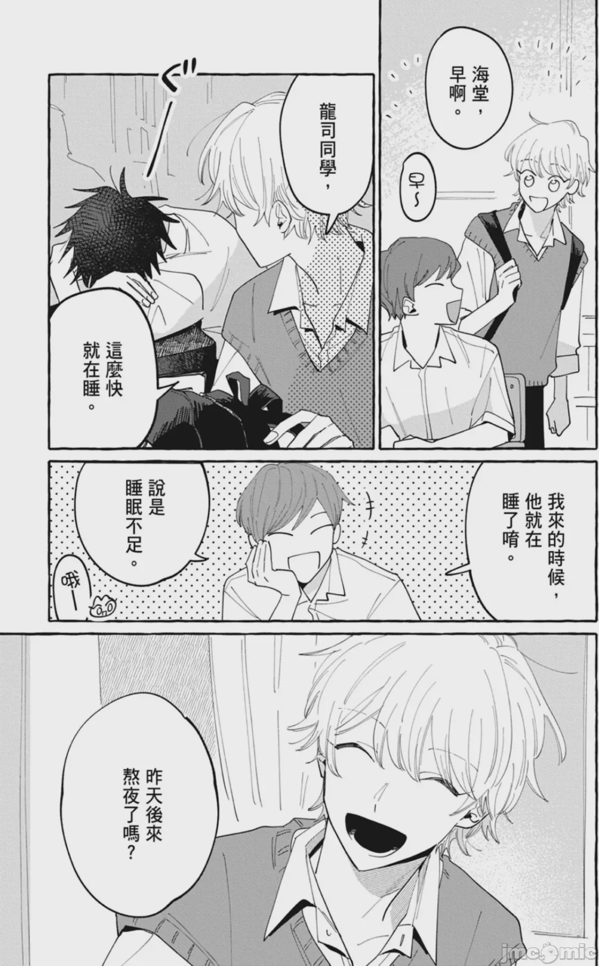 第1话, page 67