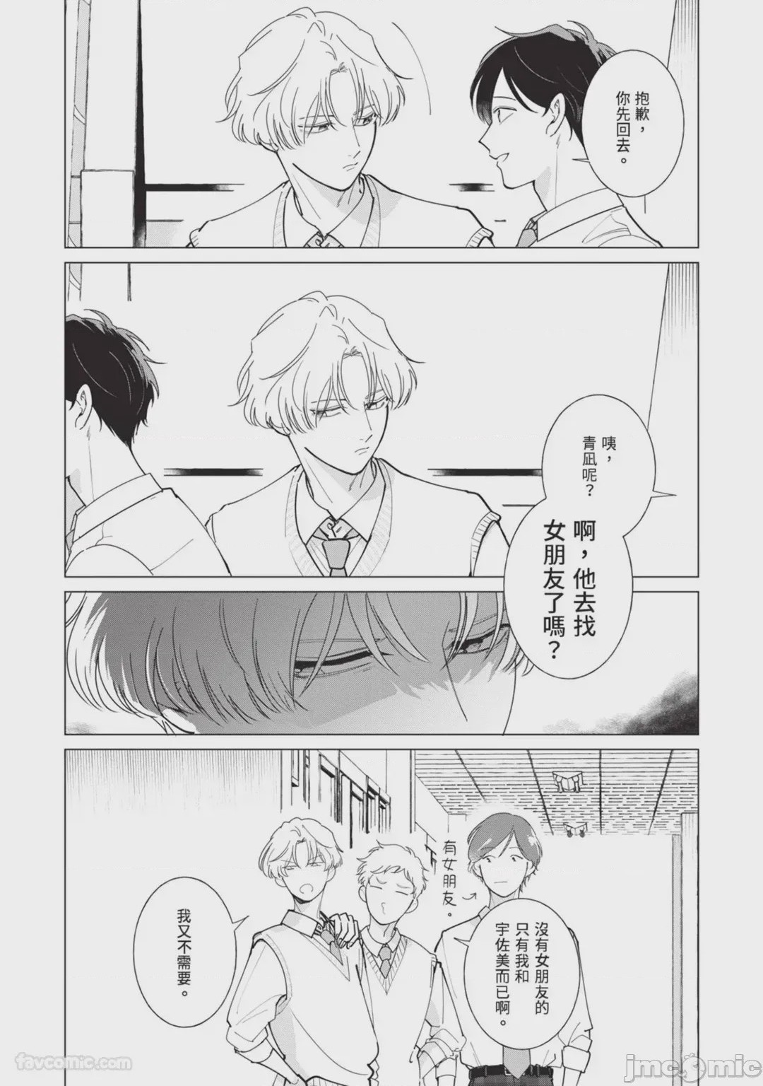第1话，第 31 页