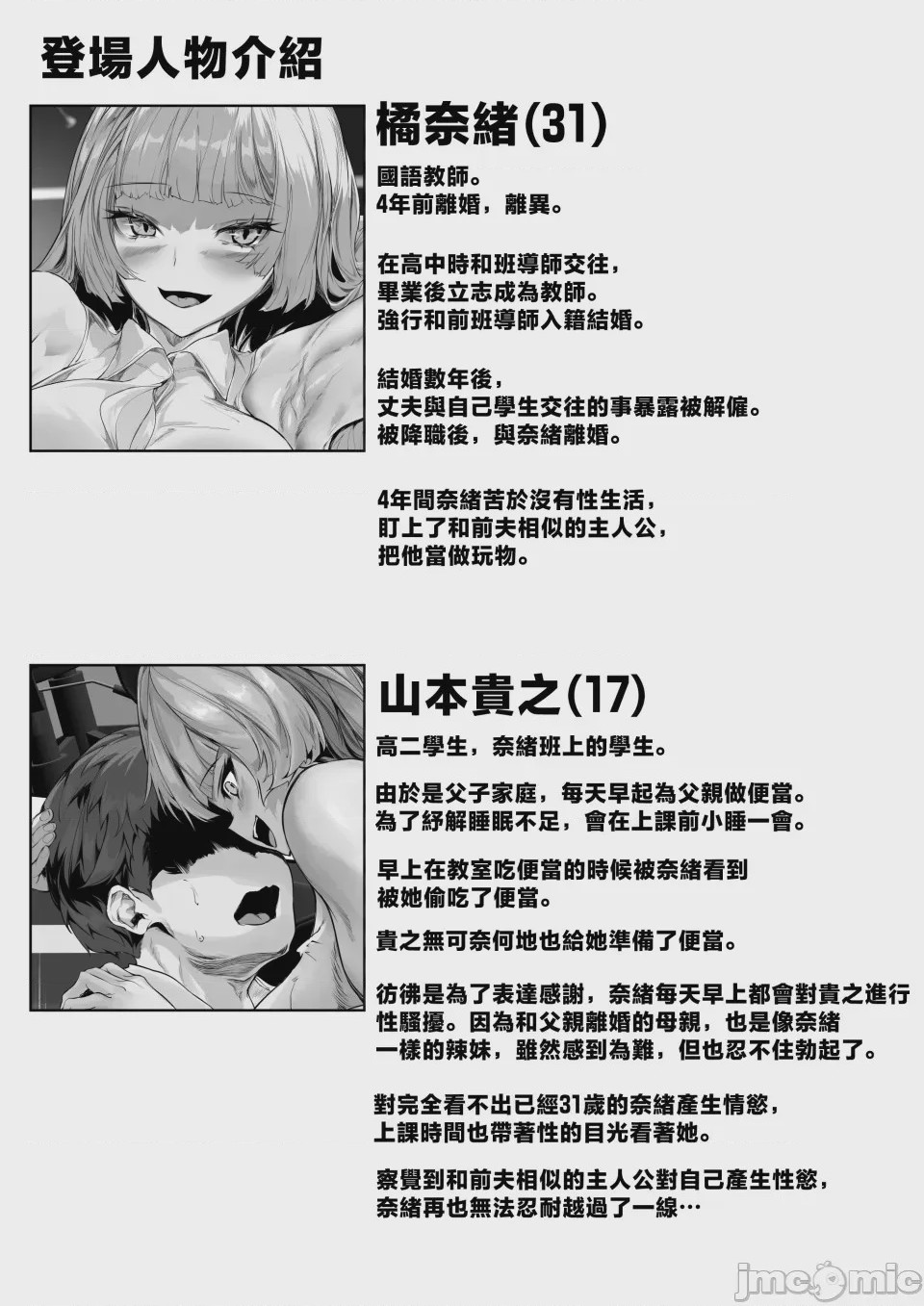 第1话, pahina 2