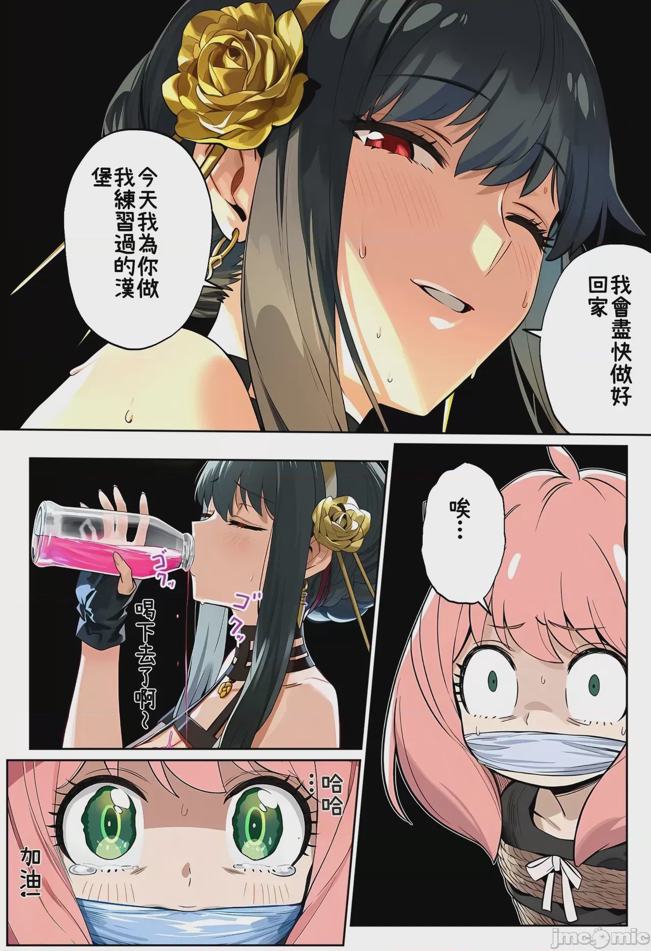 第1话，第 33 頁