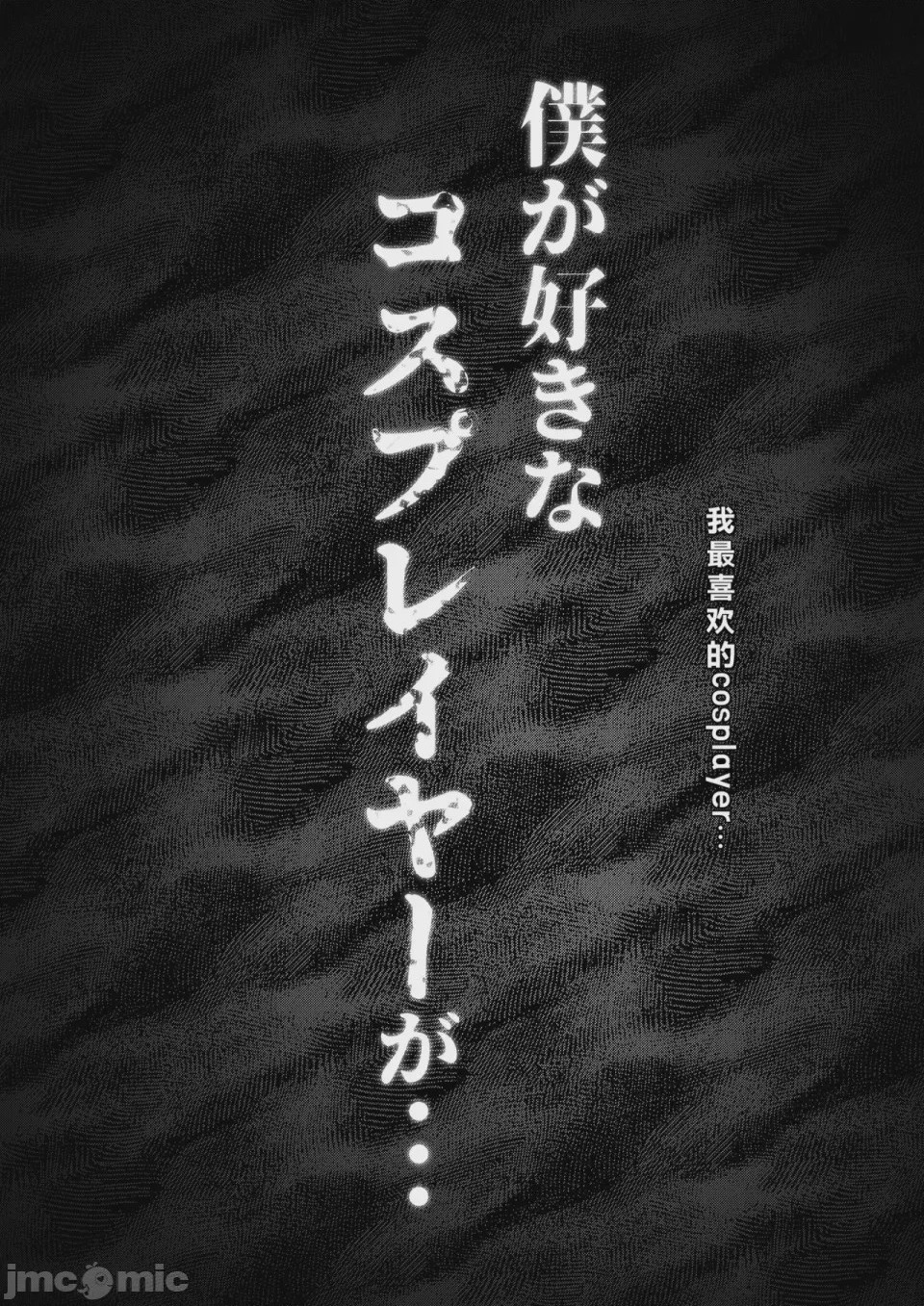 第1话, trang 7