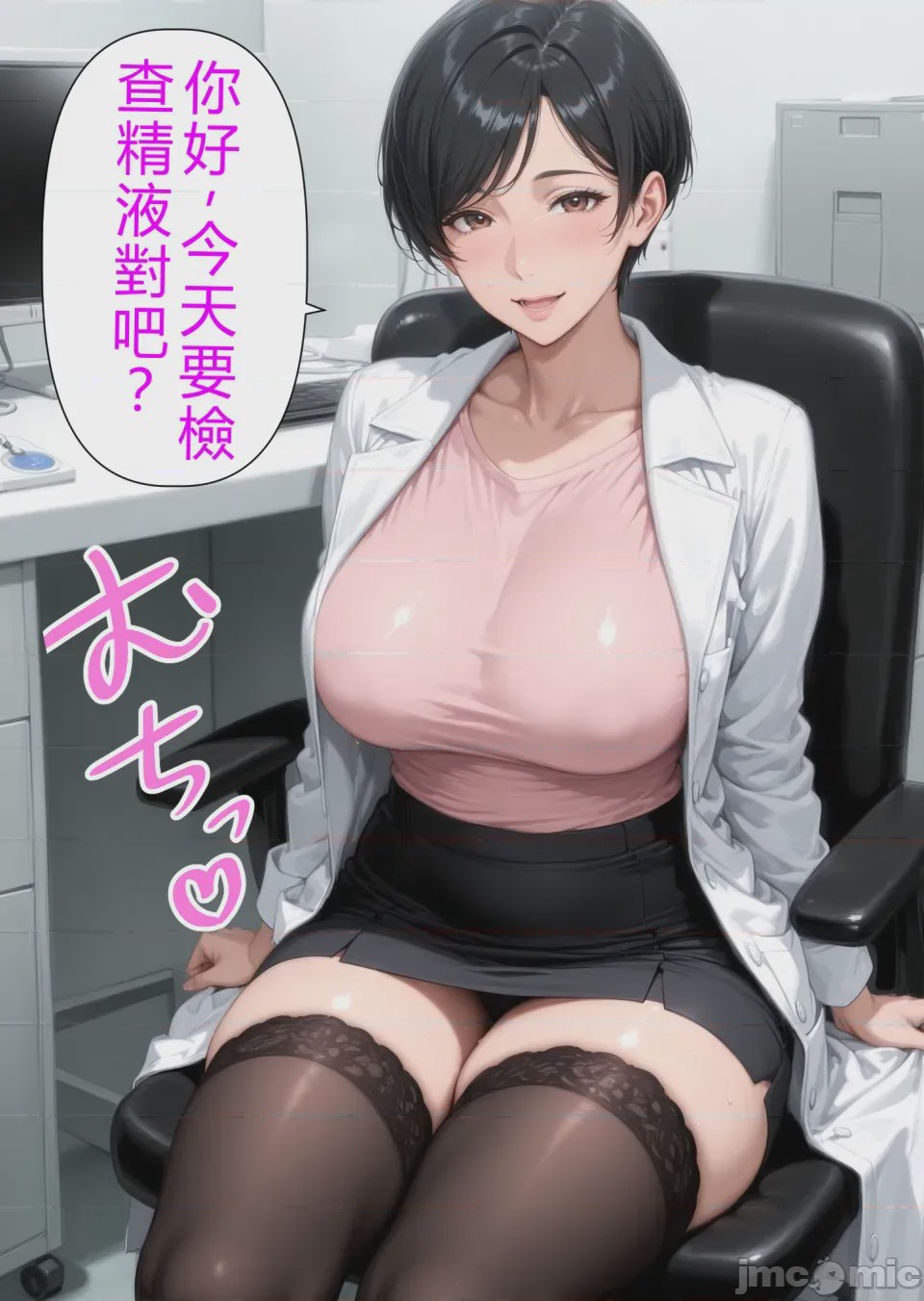 第1话，第 10 頁