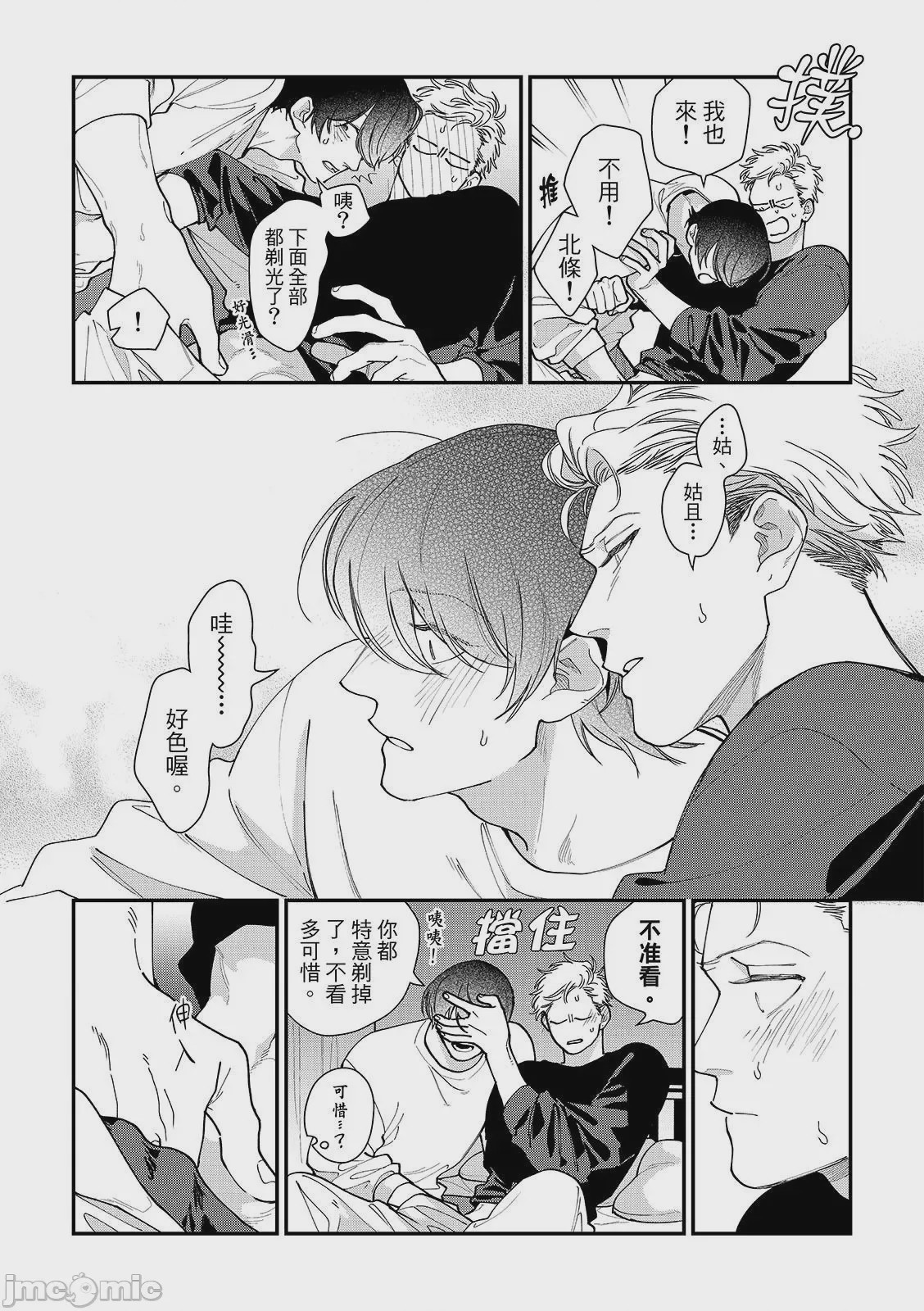 第1话, page 181