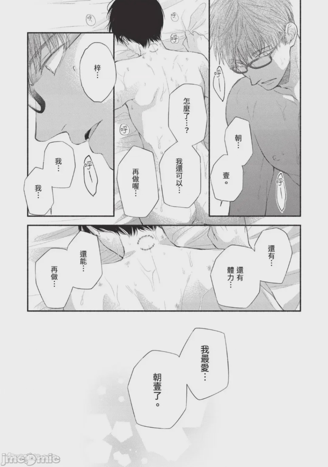 第1话, pahina 36